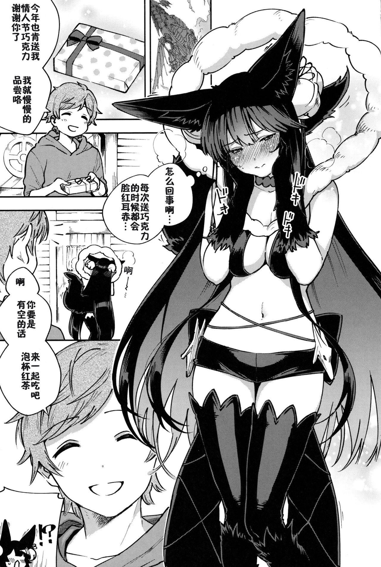 Melty Yuel page 2 full