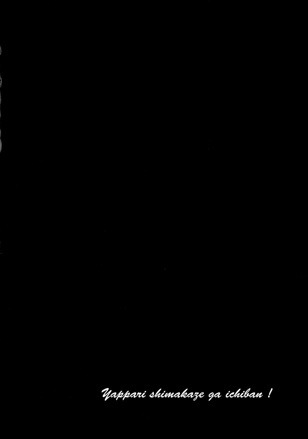 Yappari Shimakaze ga 1-ban! page 4 full