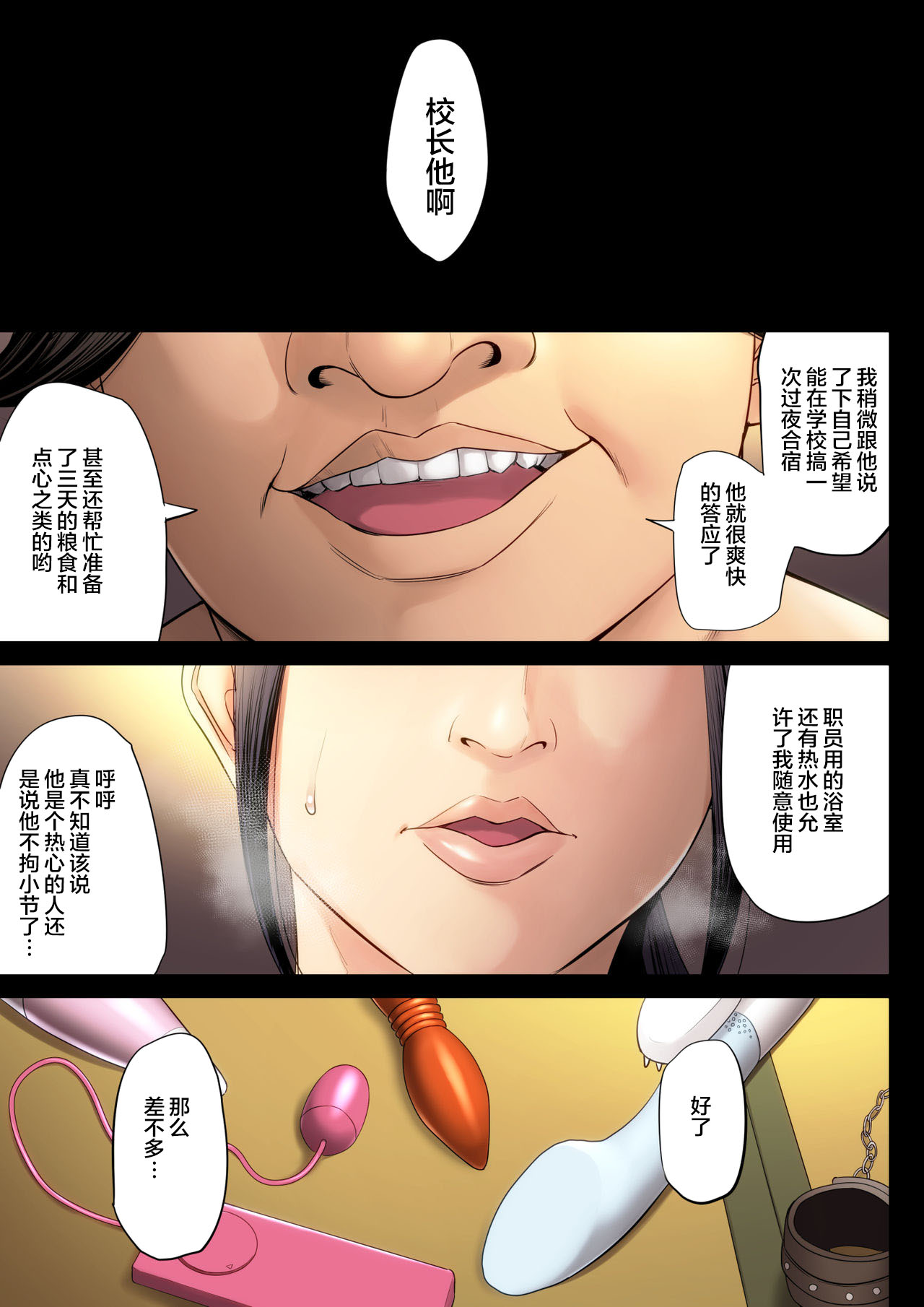 Hametsu no Itte 4 page 1 full