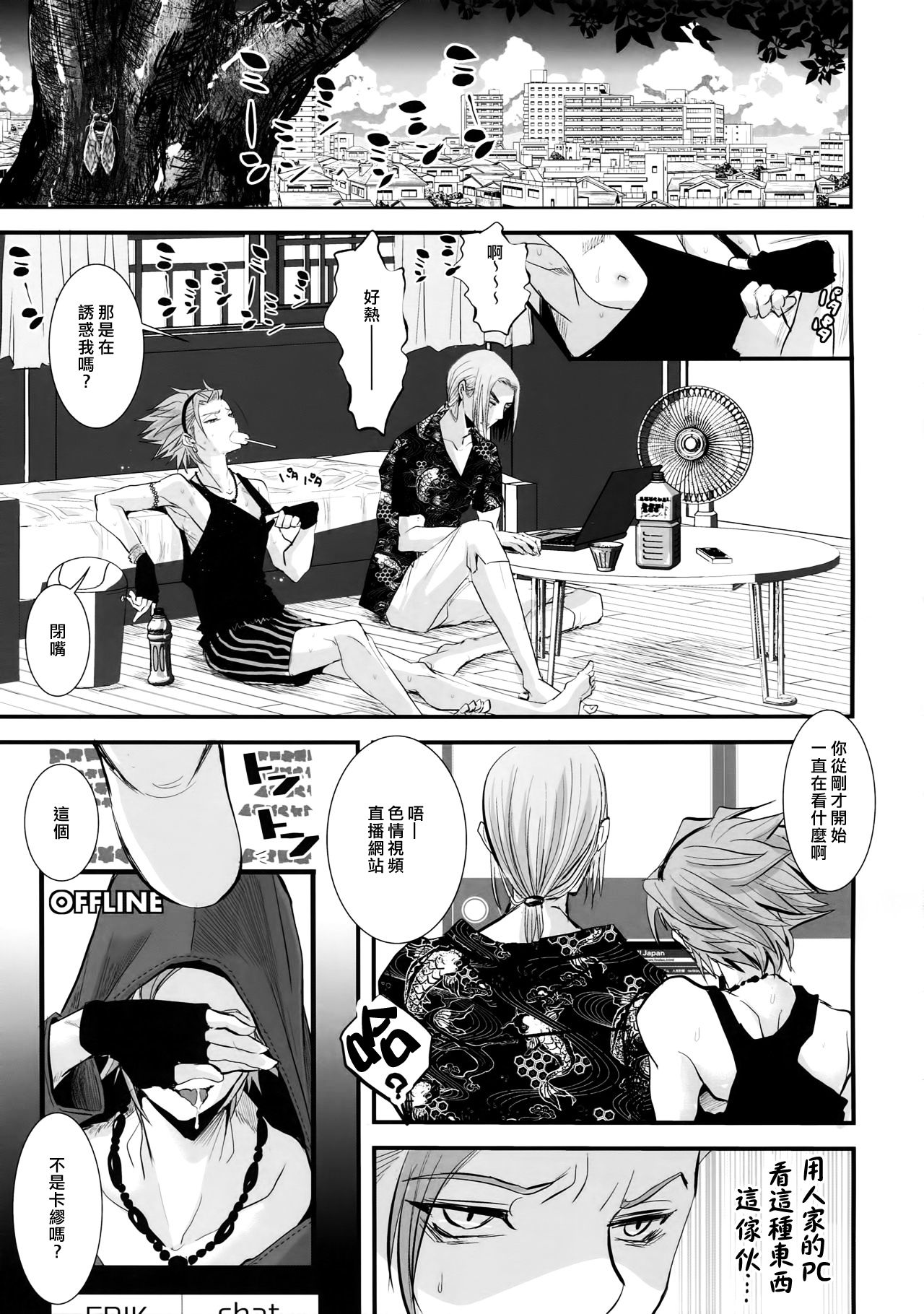 Hokubei-ban Erik ga Ecchi Sugiru node Boku no Camus mo Ecchi ni Chigainai page 2 full