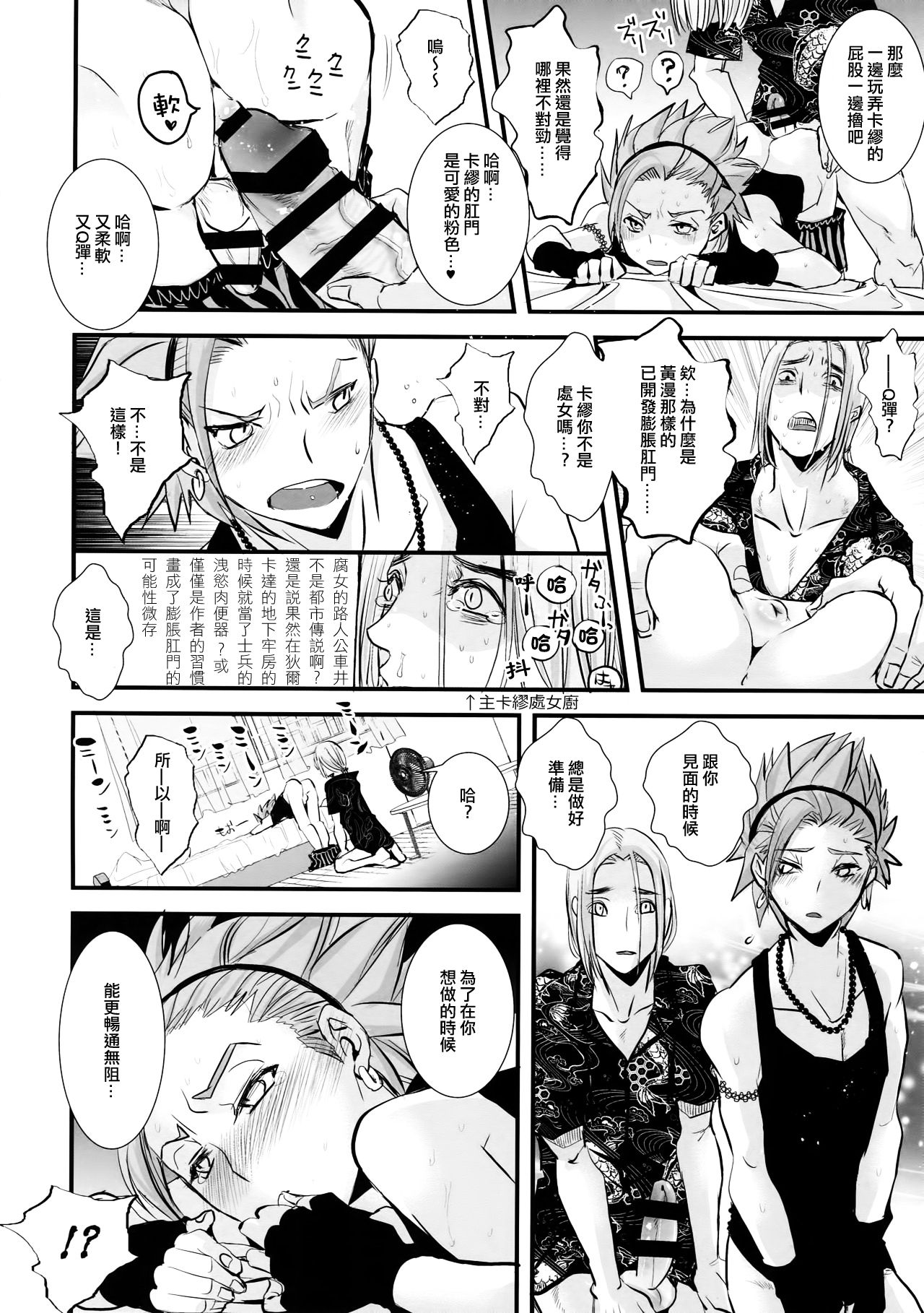 Hokubei-ban Erik ga Ecchi Sugiru node Boku no Camus mo Ecchi ni Chigainai page 7 full