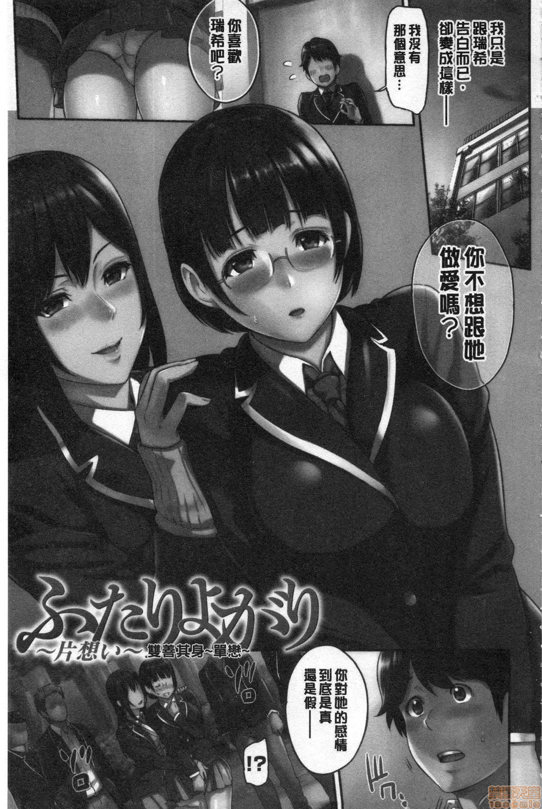 Toriko Jikake | 捕獲我的手段 page 4 full