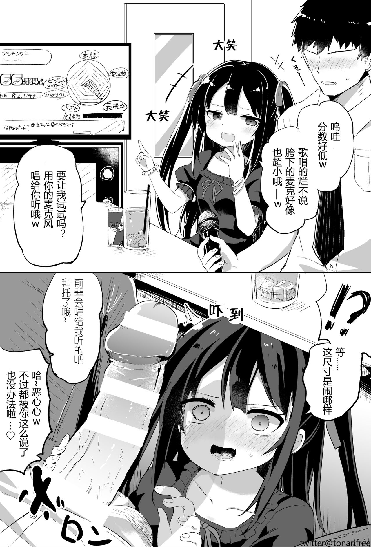 Youjo Senpai page 3 full