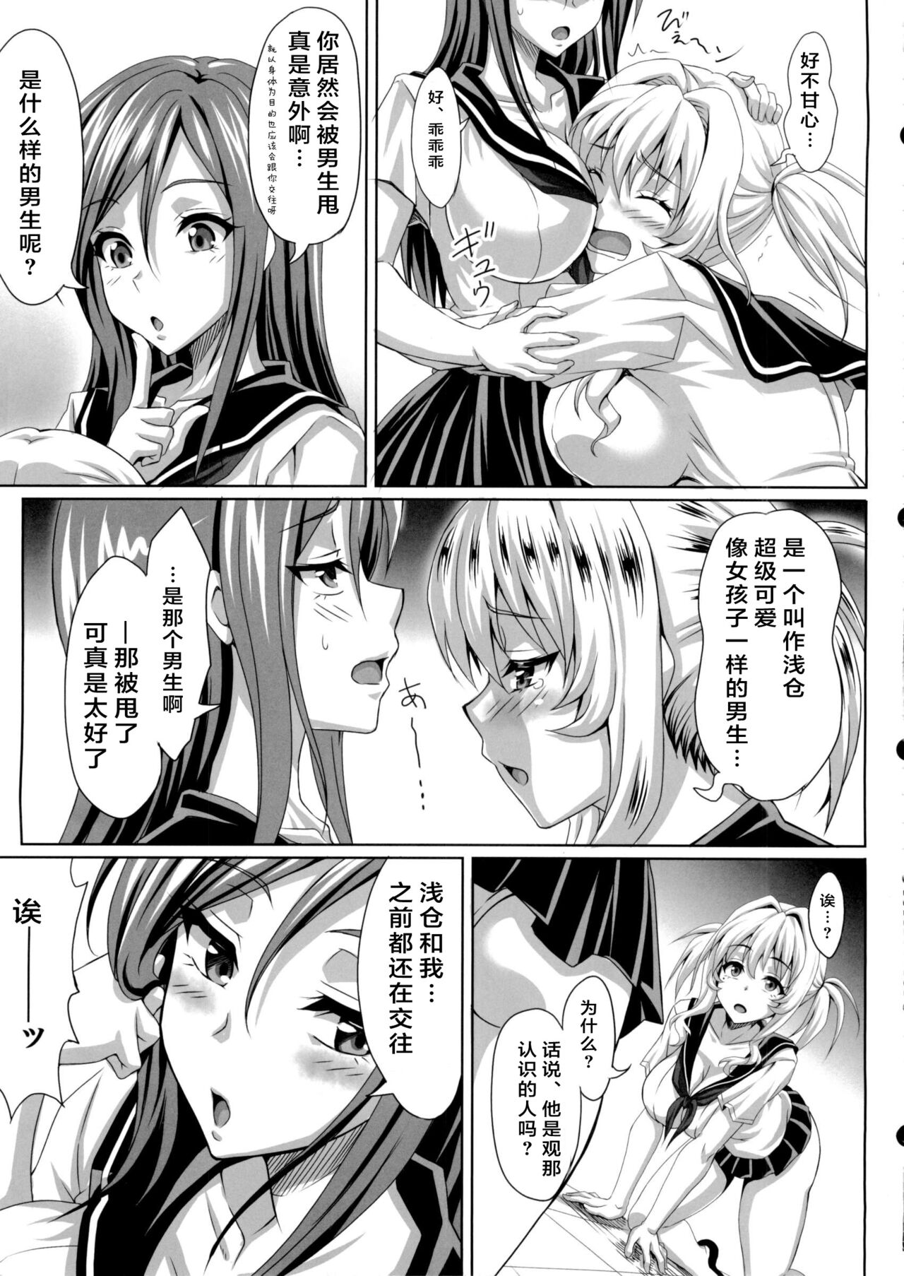 Boku dake no Bakunyuu Ona-maid ZERO page 10 full