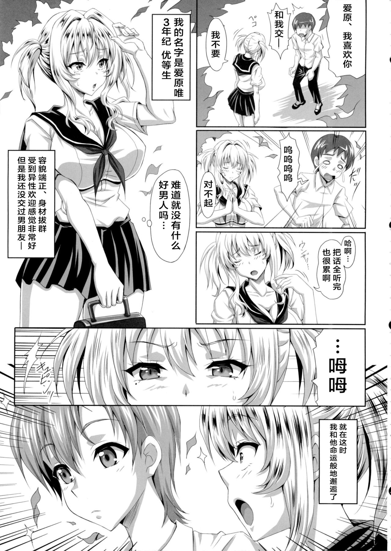 Boku dake no Bakunyuu Ona-maid ZERO page 4 full