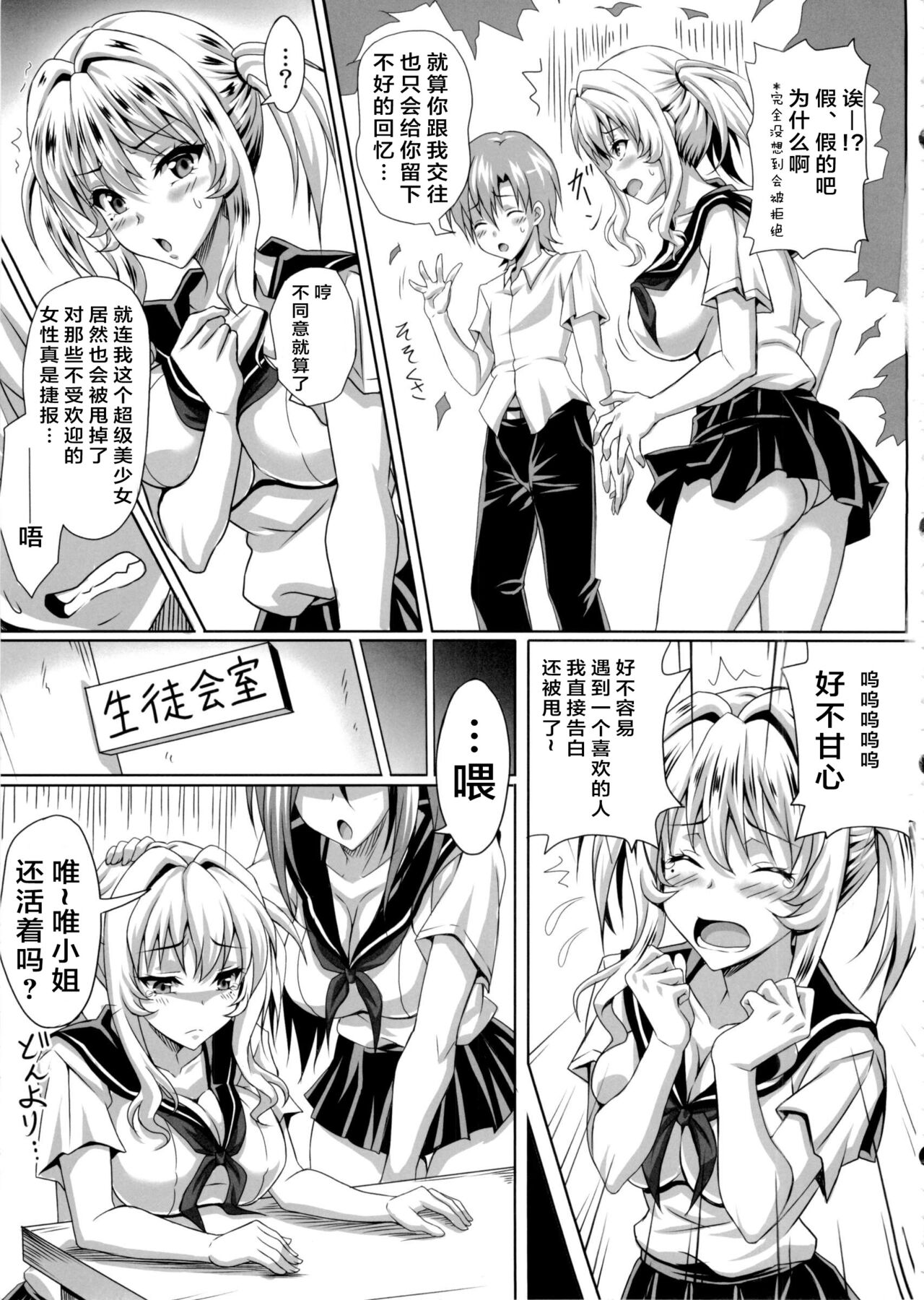 Boku dake no Bakunyuu Ona-maid ZERO page 8 full