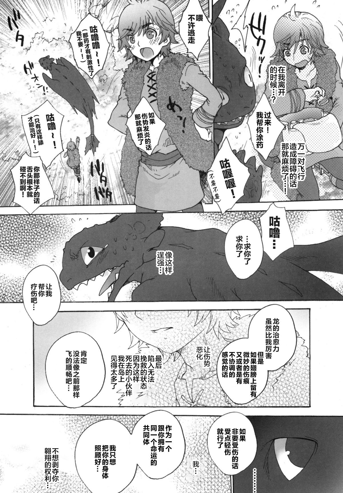 BEST PARTNER5 page 10 full
