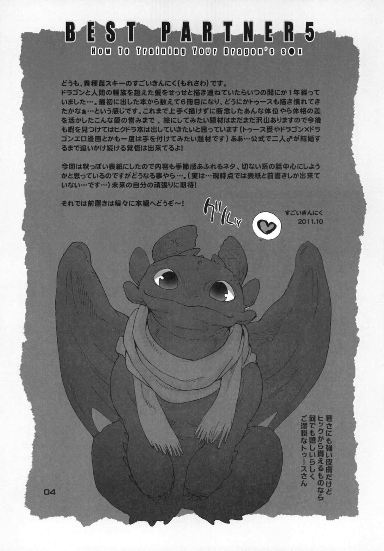 BEST PARTNER5 page 3 full