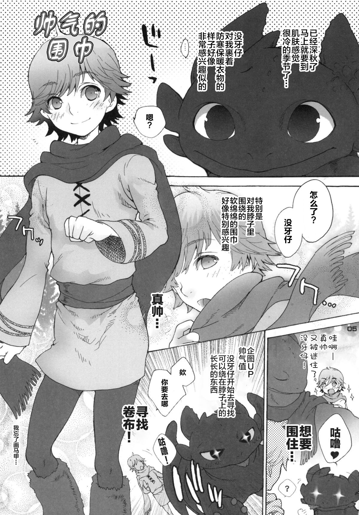 BEST PARTNER5 page 4 full