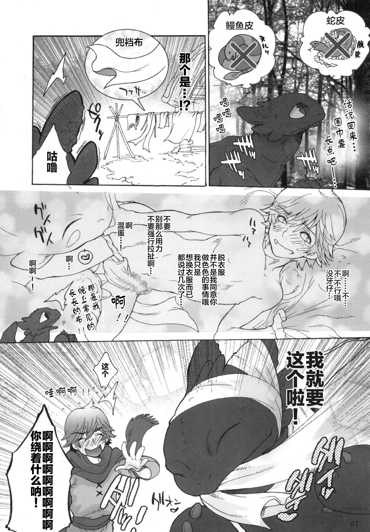 BEST PARTNER5 page 6 full