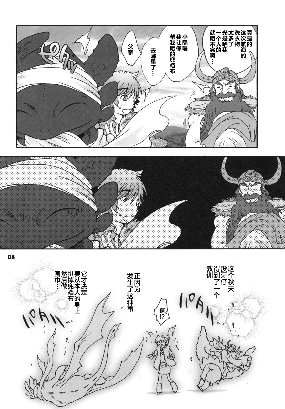 BEST PARTNER5 page 7 full