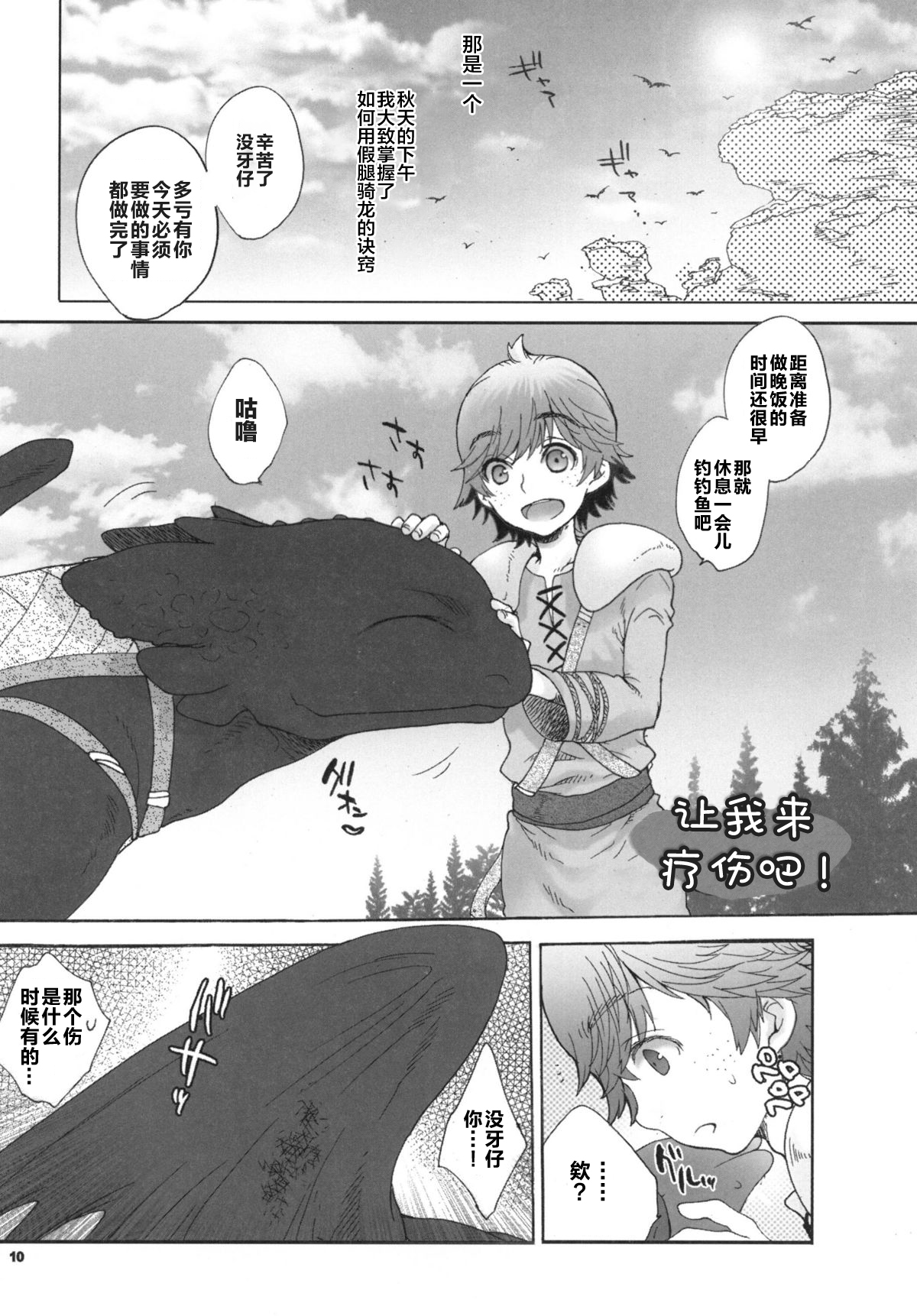 BEST PARTNER5 page 9 full