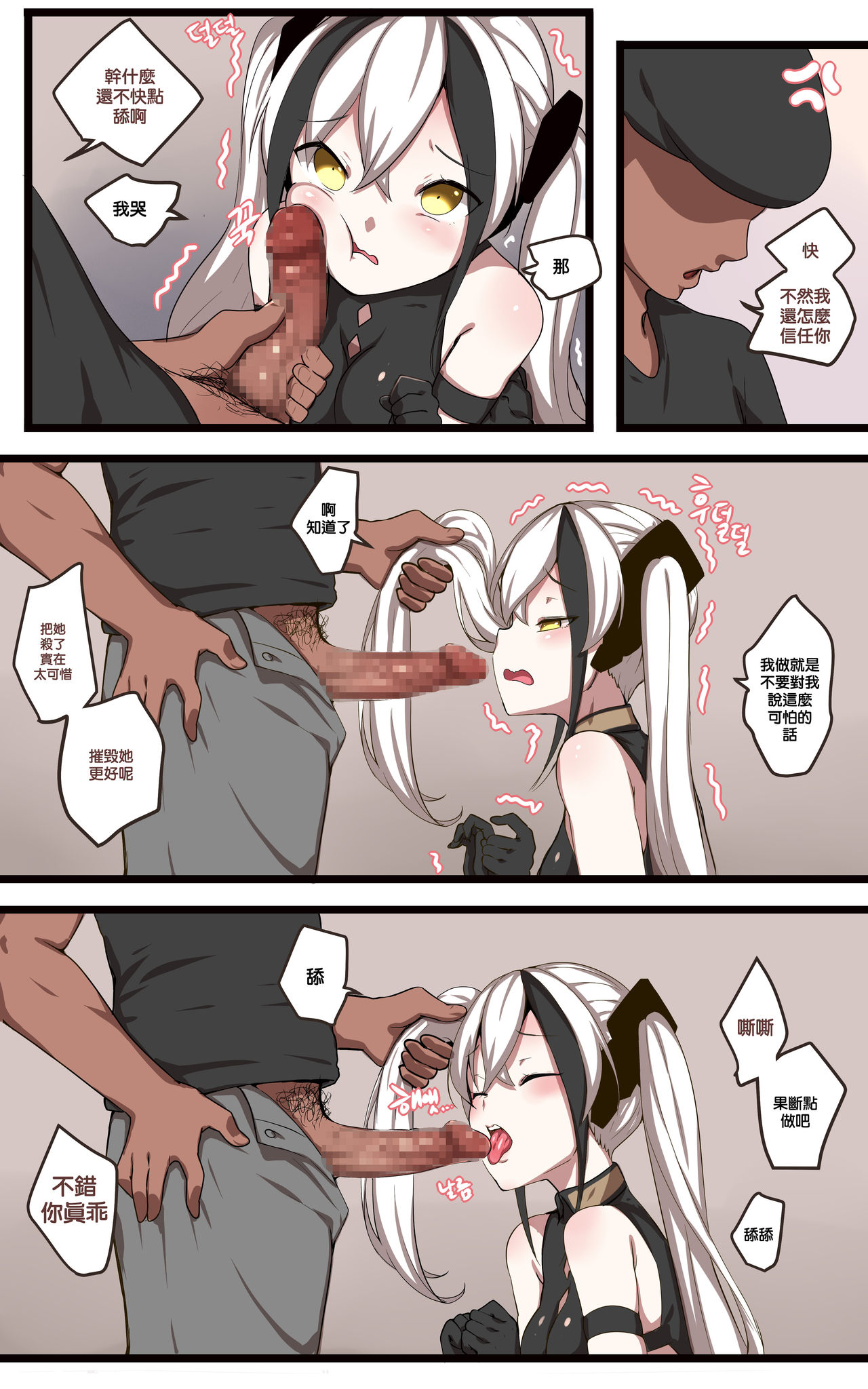 How to use dolls 06 page 5 full