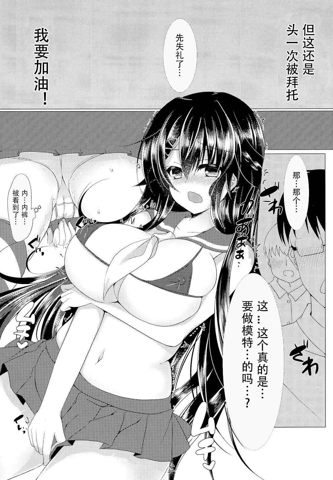 Seitokaichou ga Nikubenki ni Naru Hanashi page 7 full