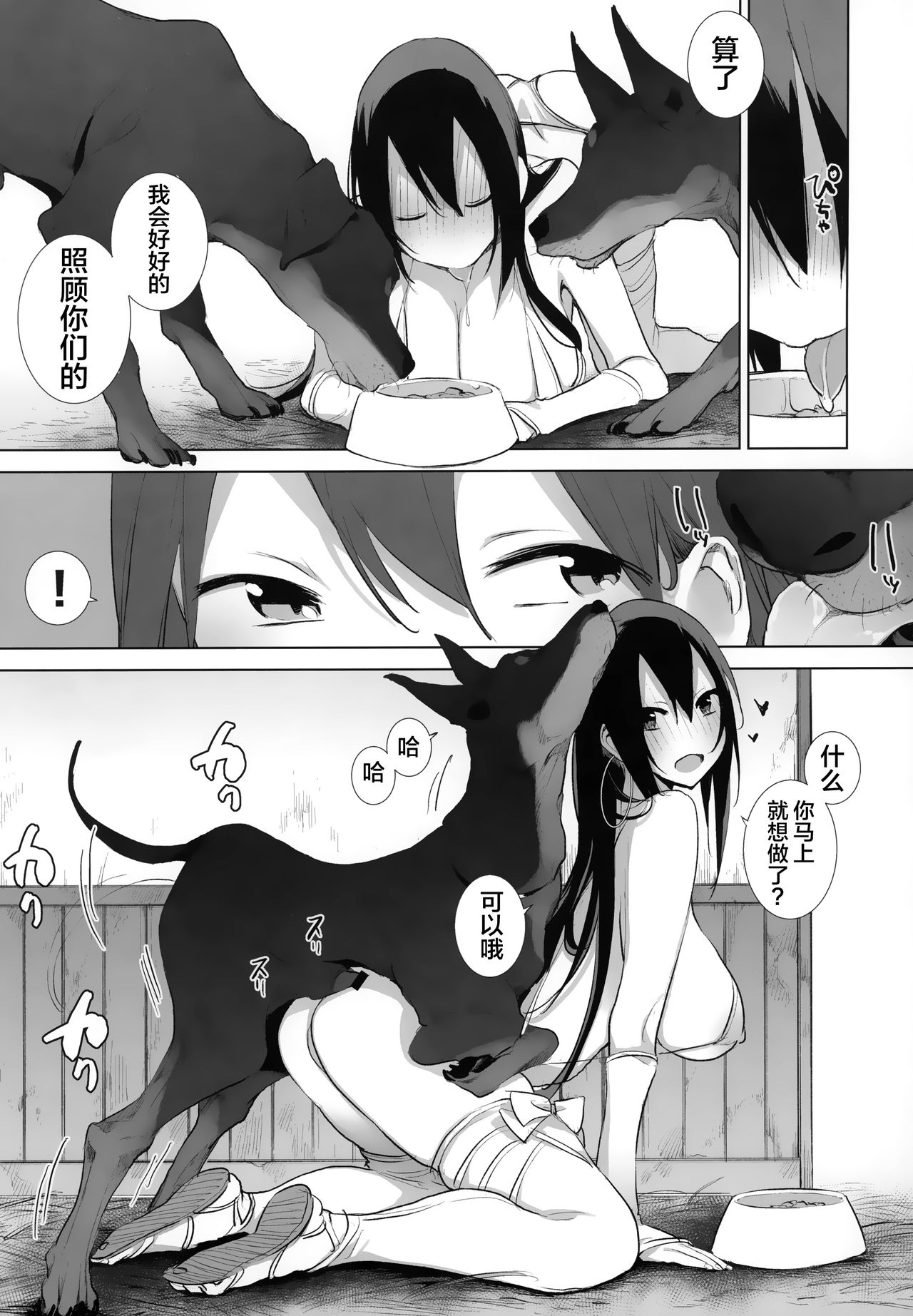 Sanzou-chan to Uma to Inu to Buta page 4 full