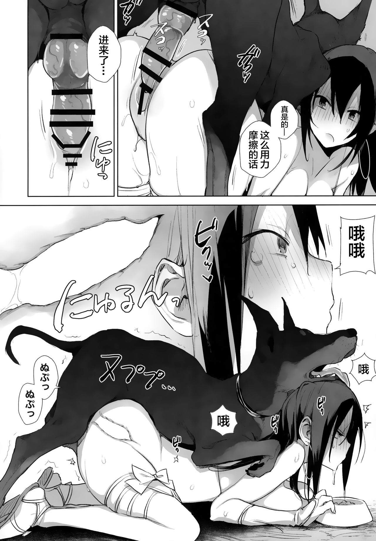 Sanzou-chan to Uma to Inu to Buta page 5 full