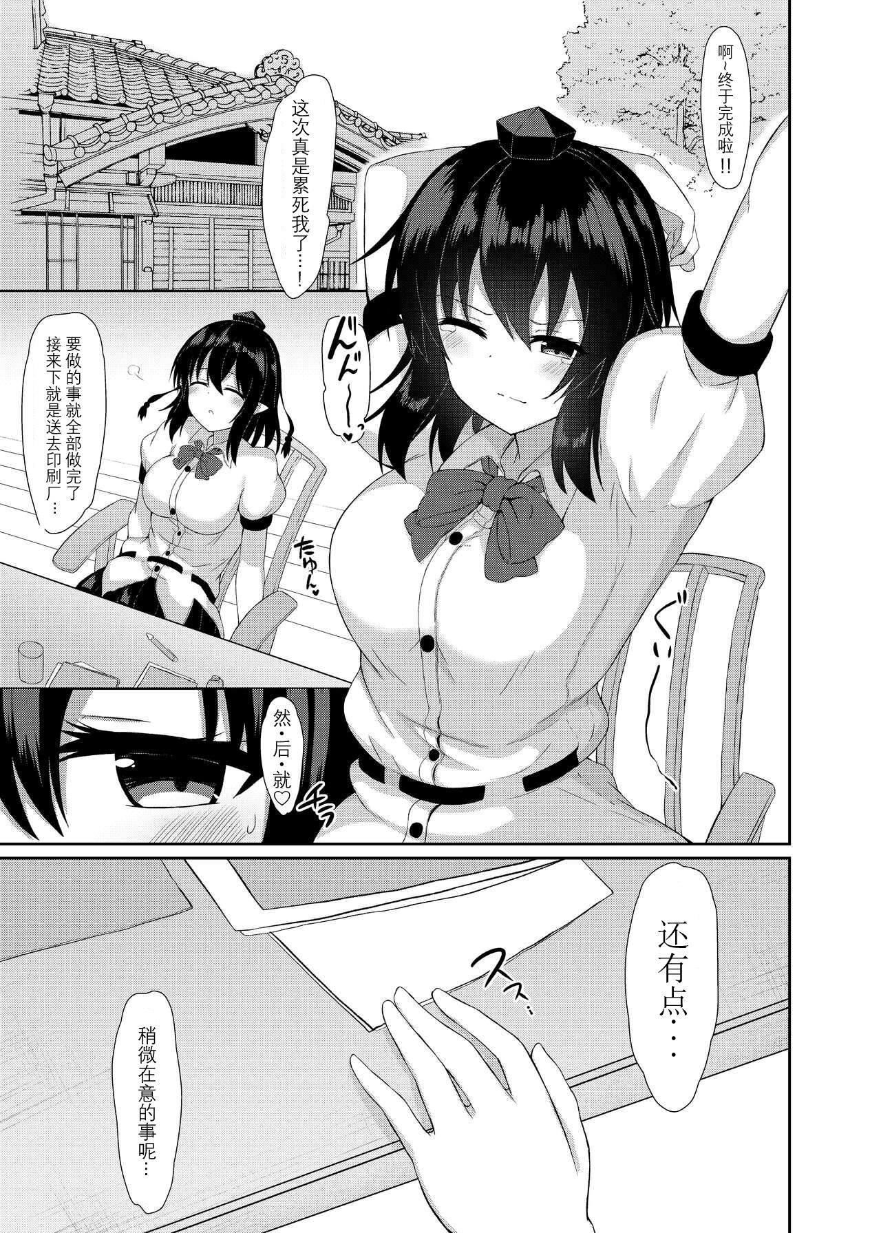 Kore wa Akumade Shuzai nanode! page 3 full