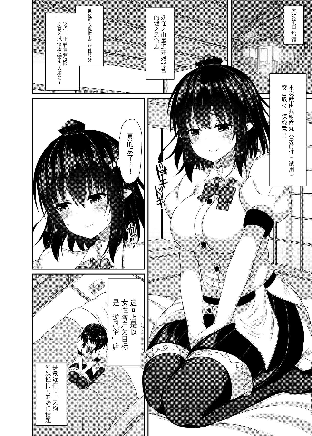 Kore wa Akumade Shuzai nanode! page 4 full