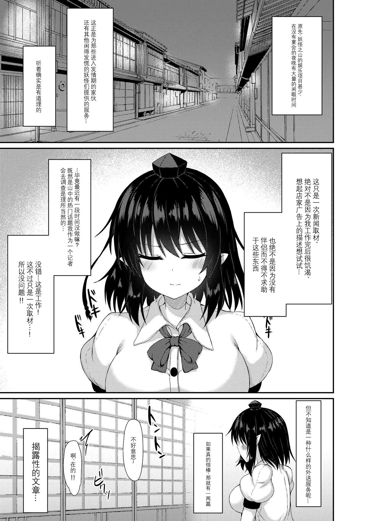 Kore wa Akumade Shuzai nanode! page 5 full