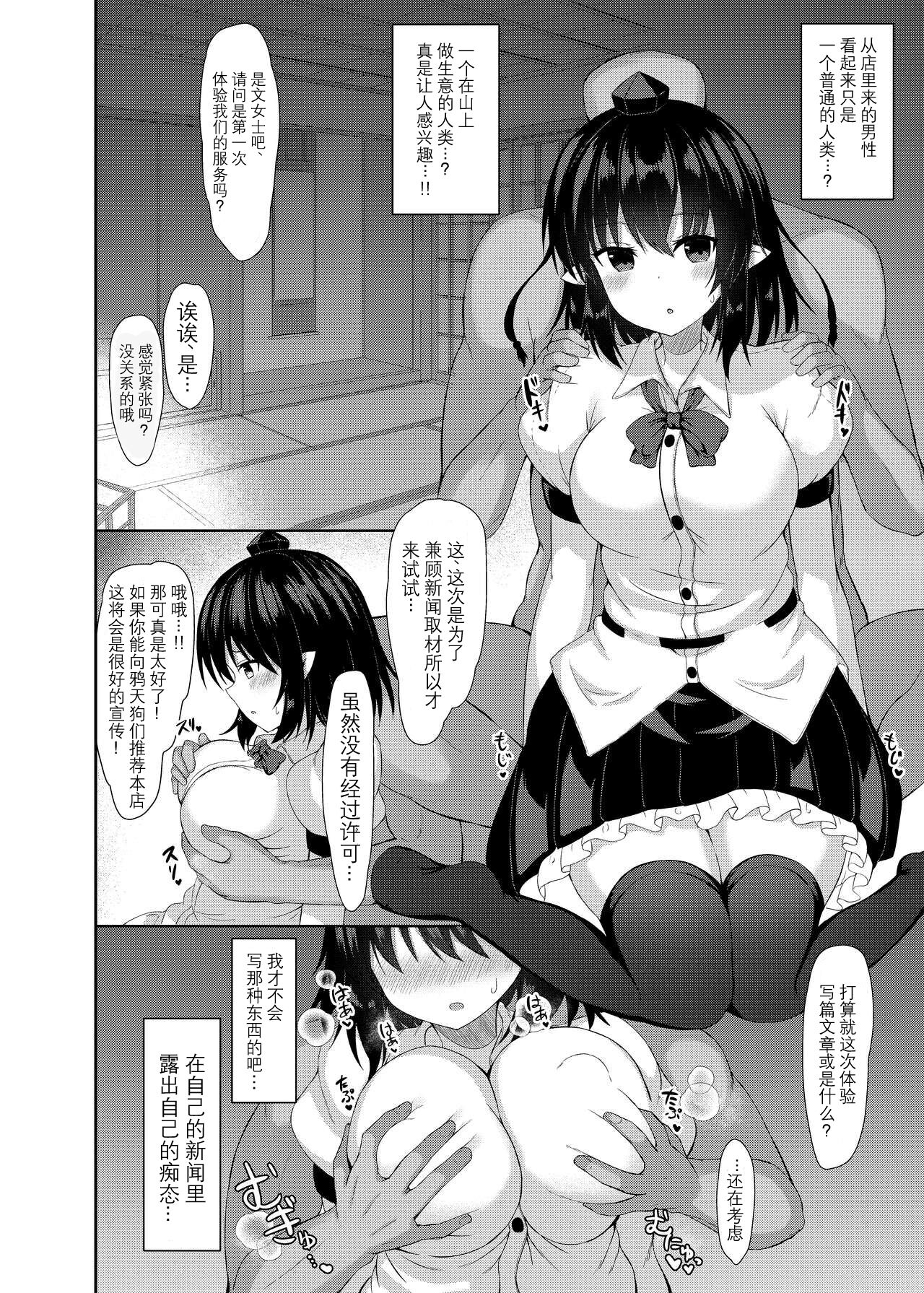 Kore wa Akumade Shuzai nanode! page 6 full