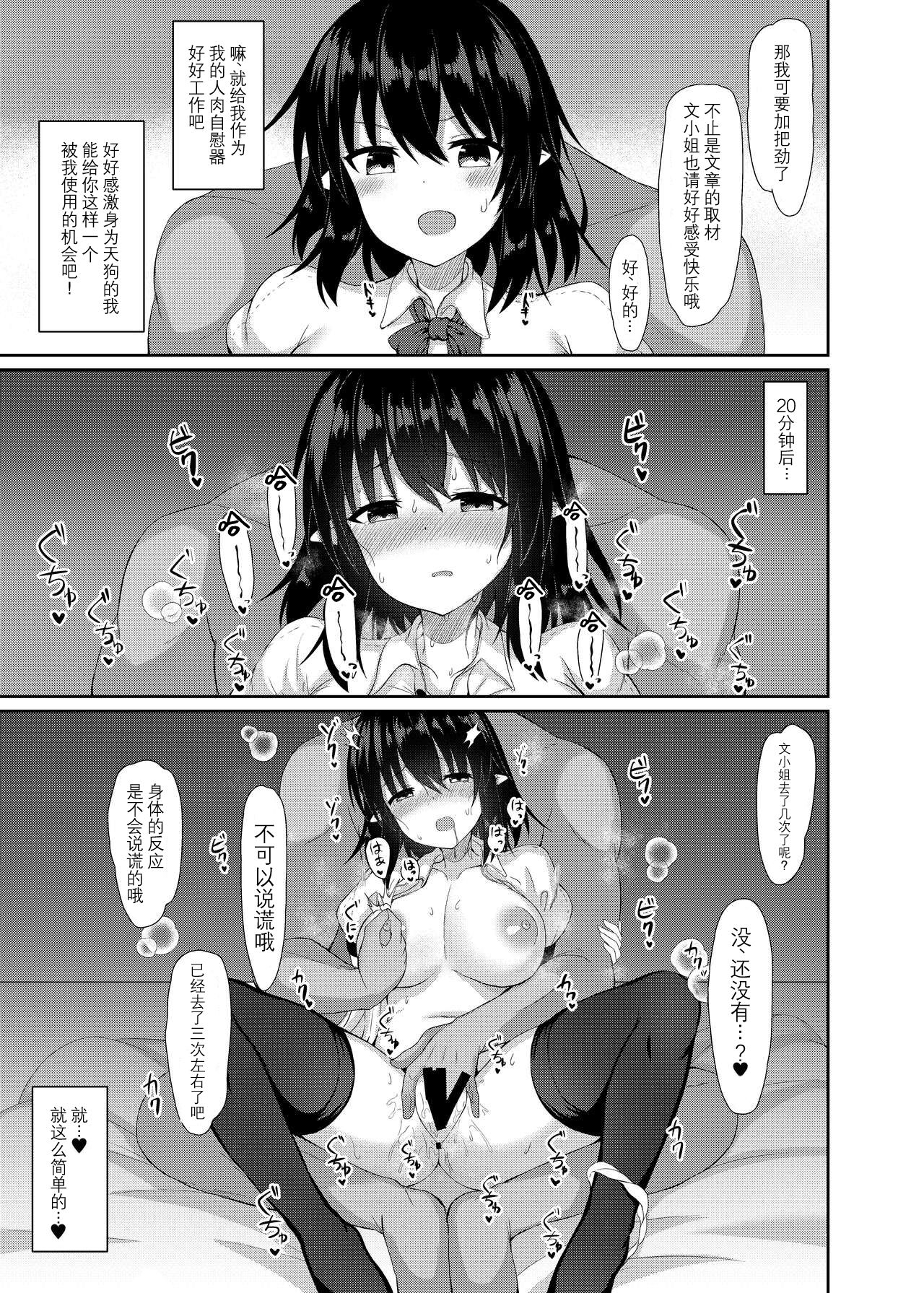 Kore wa Akumade Shuzai nanode! page 7 full