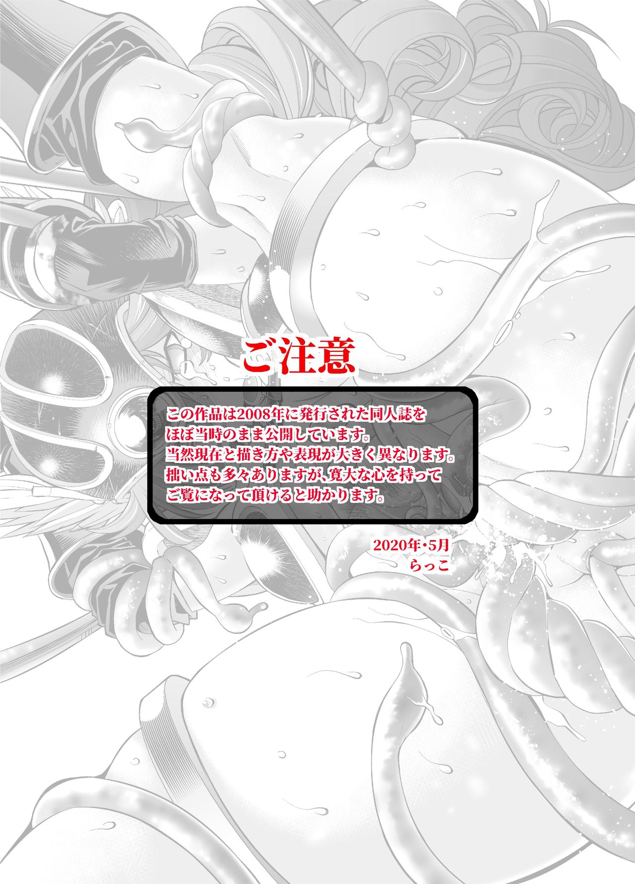 Yuusha no Chousenjou page 3 full