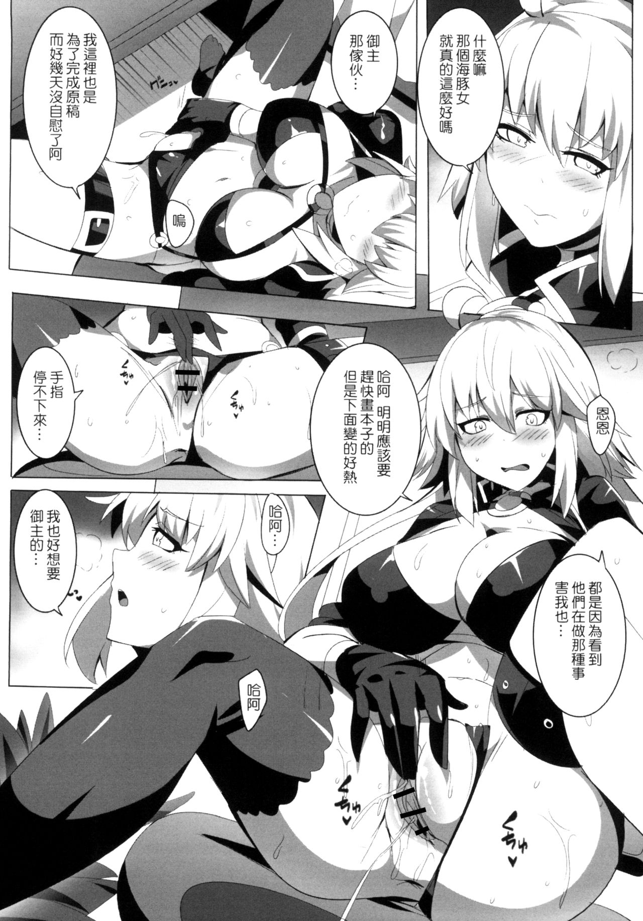 Genkou no Tame ni Maryoku Kyoukyuu page 10 full