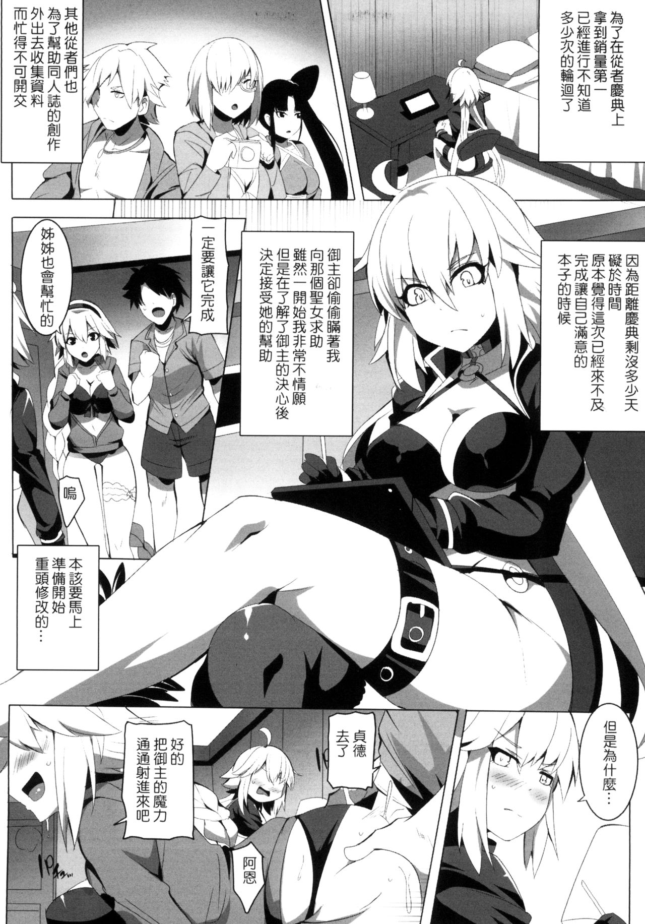 Genkou no Tame ni Maryoku Kyoukyuu page 5 full