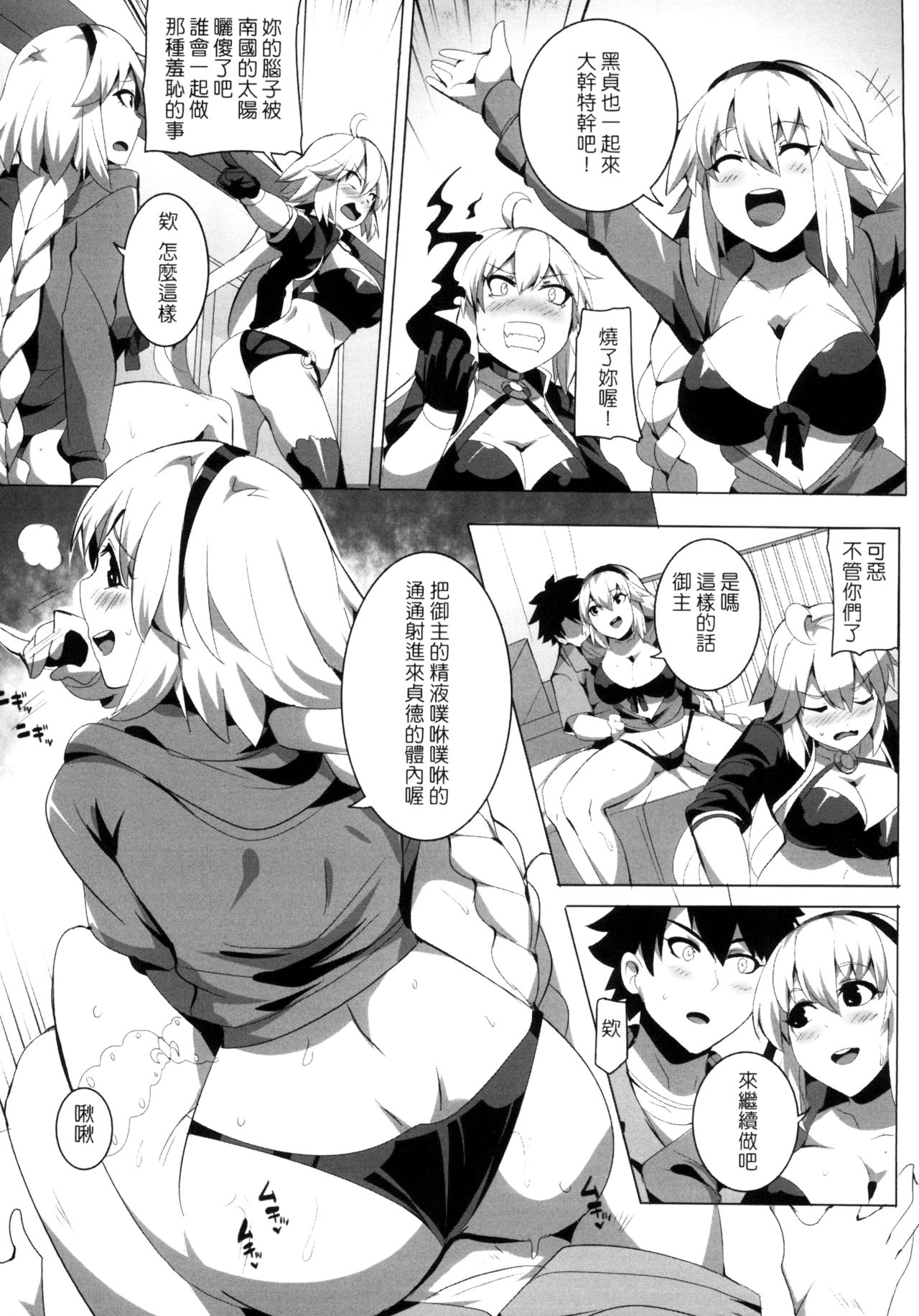 Genkou no Tame ni Maryoku Kyoukyuu page 7 full