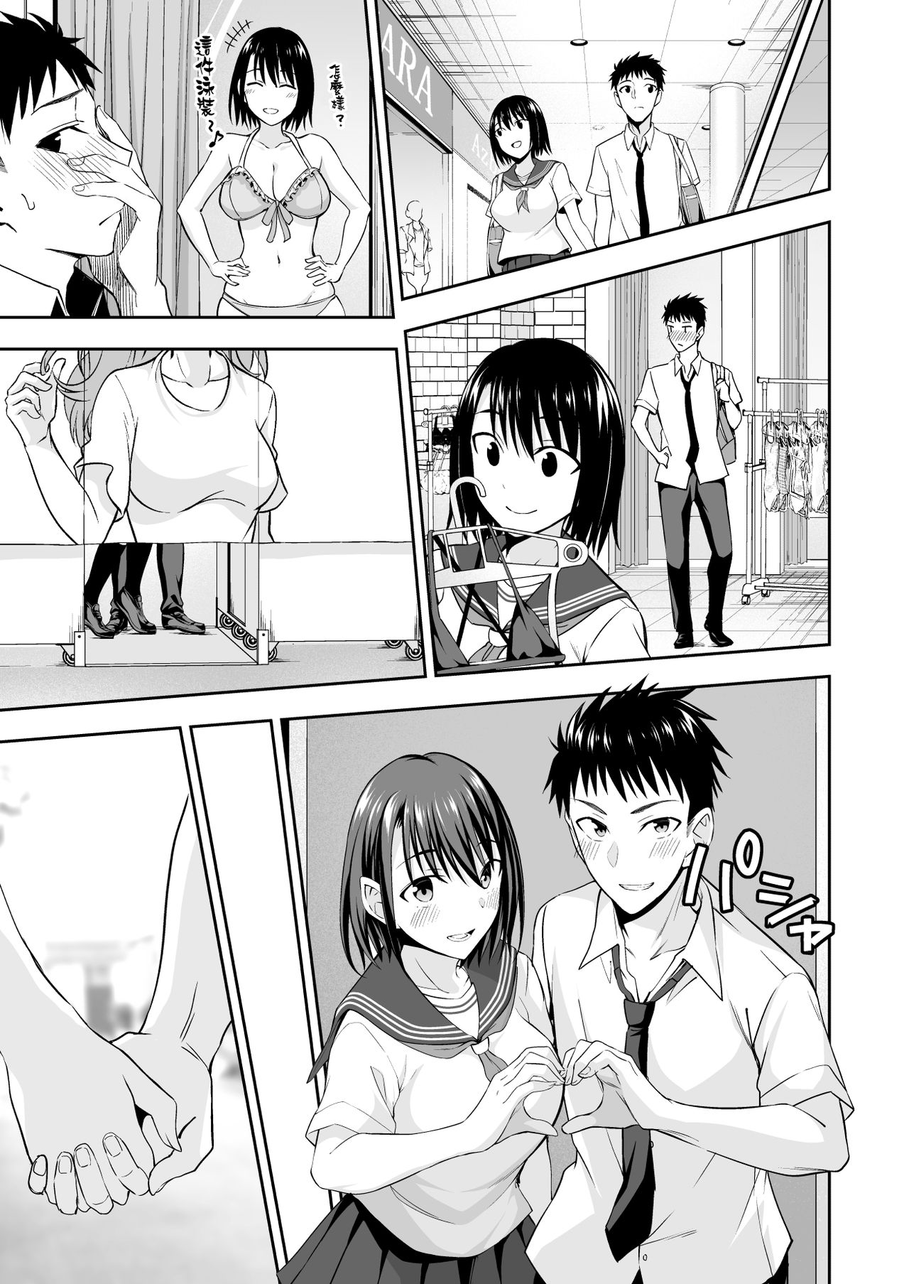 OnaHoken Iinkai he Youkoso! page 5 full