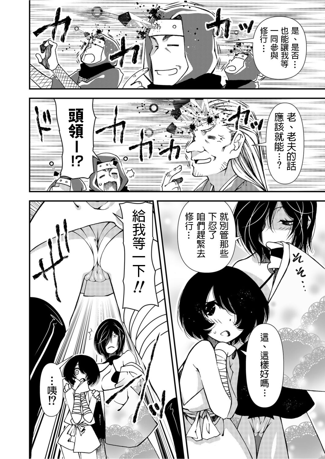 Kunoichi, Sei no Tehodoki Shugyou ~Touryou e no Michi~ page 4 full