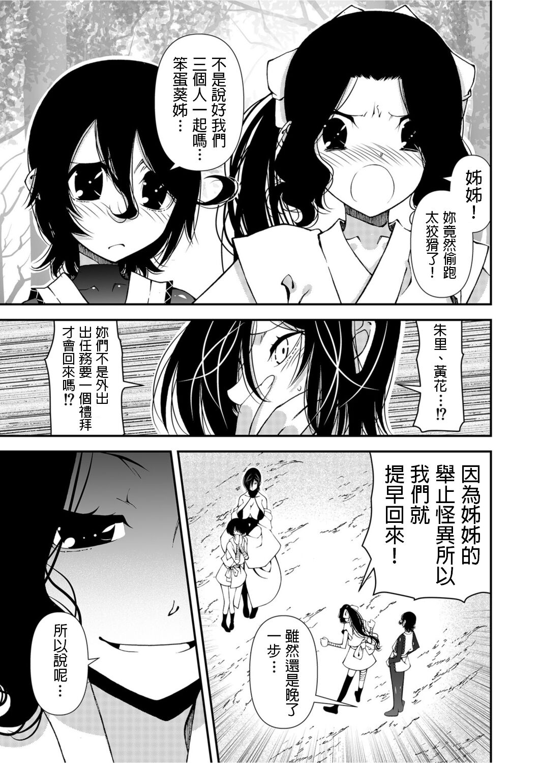Kunoichi, Sei no Tehodoki Shugyou ~Touryou e no Michi~ page 5 full