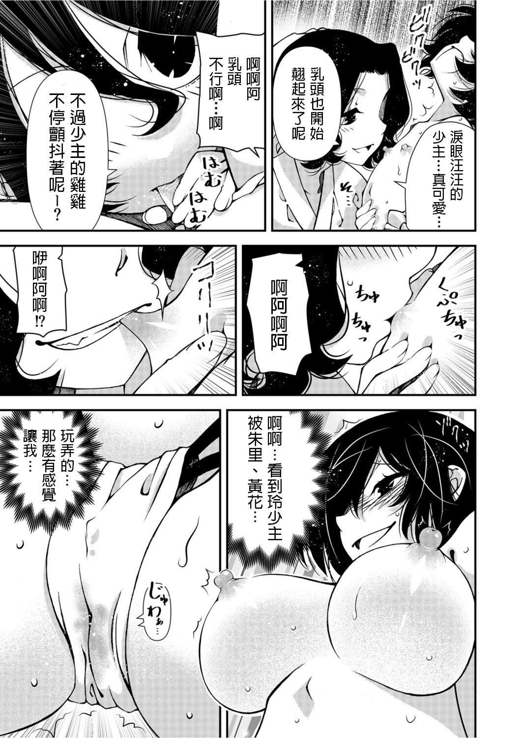 Kunoichi, Sei no Tehodoki Shugyou ~Touryou e no Michi~ page 9 full