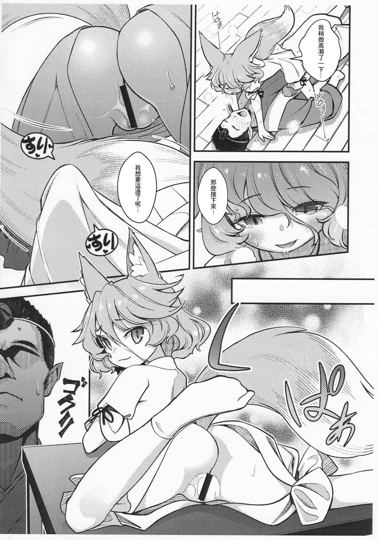 Konna Ko to Dekitara Ii na page 6 full