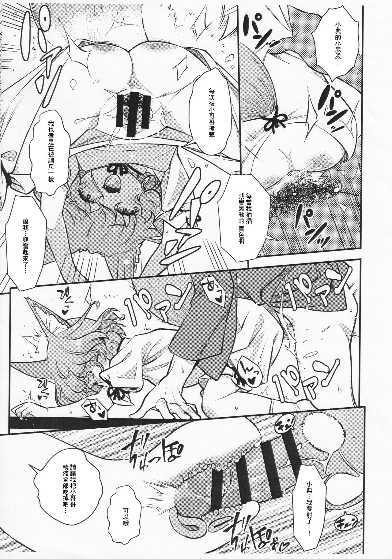 Konna Ko to Dekitara Ii na page 8 full