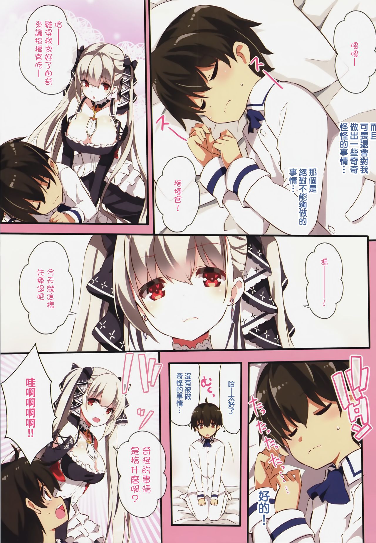 Formi o Oishiku Meshiagare page 9 full