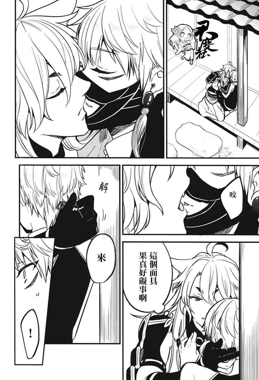 Baika utsugi page 5 full