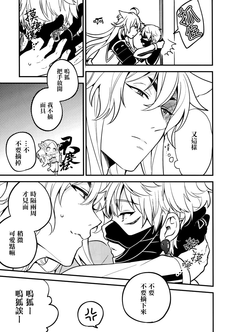 Baika utsugi page 6 full