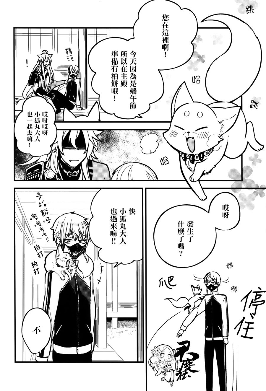 Baika utsugi page 7 full