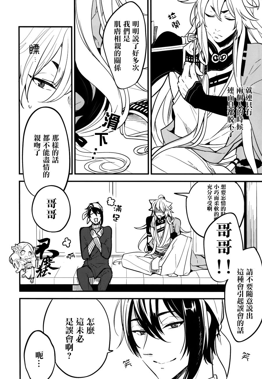 Baika utsugi page 9 full