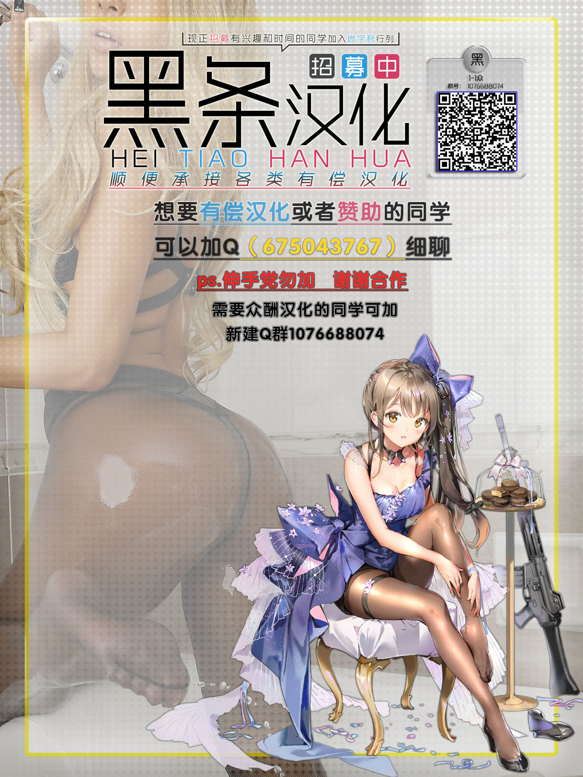 Nyotengu Hen page 10 full