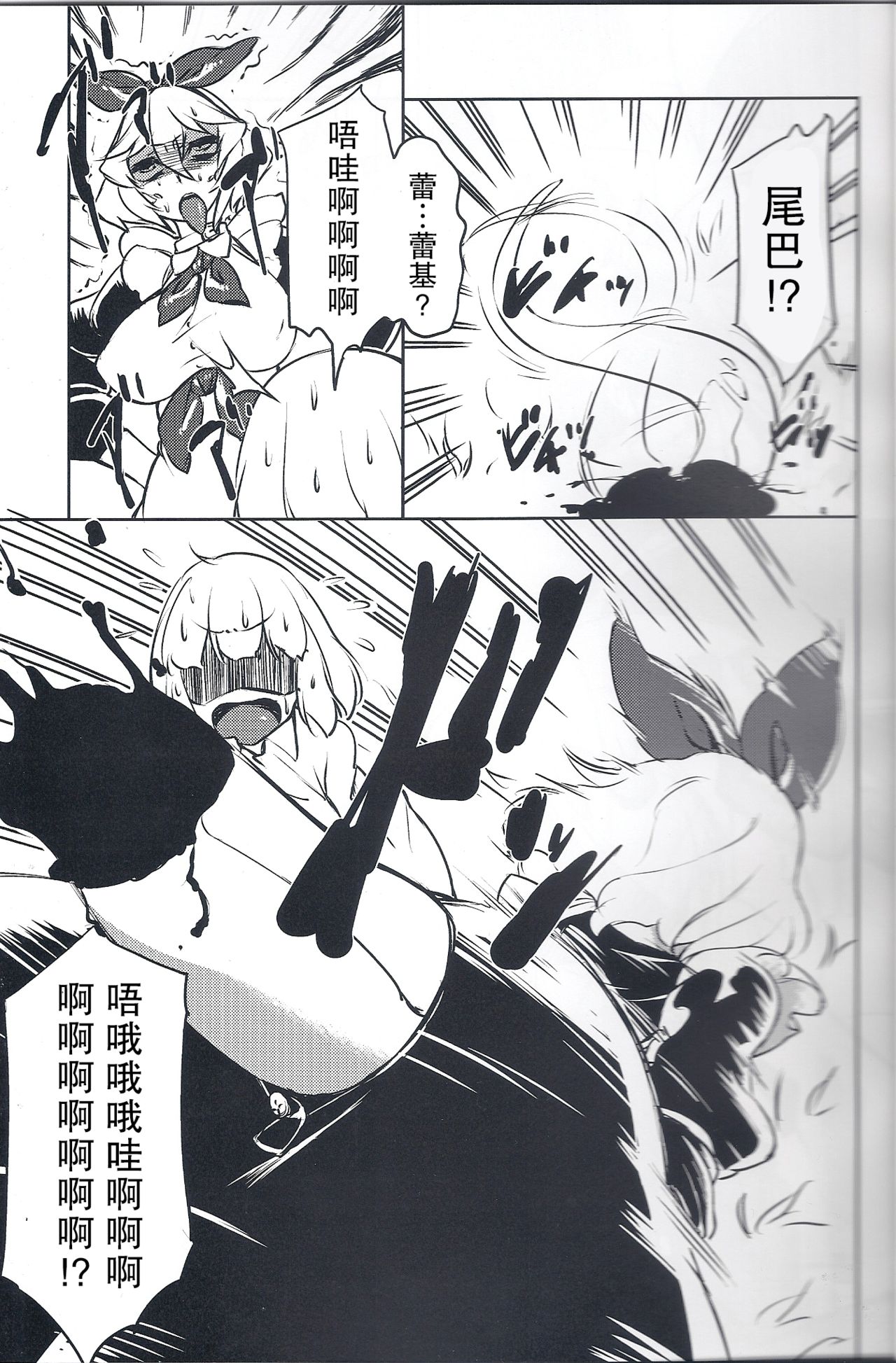 Shippo no Reggie page 6 full