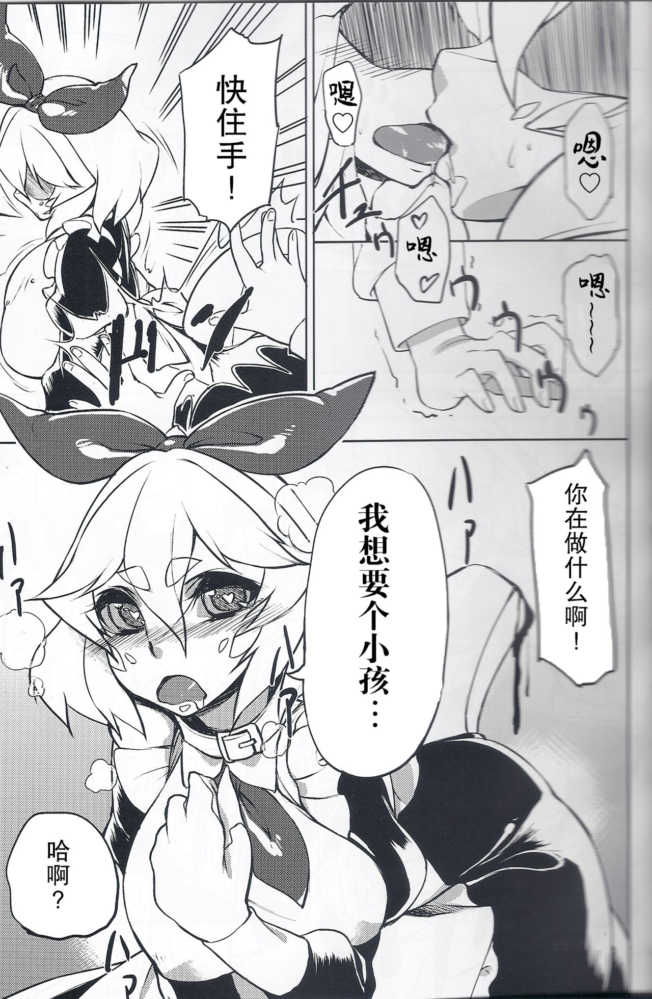 Shippo no Reggie page 8 full