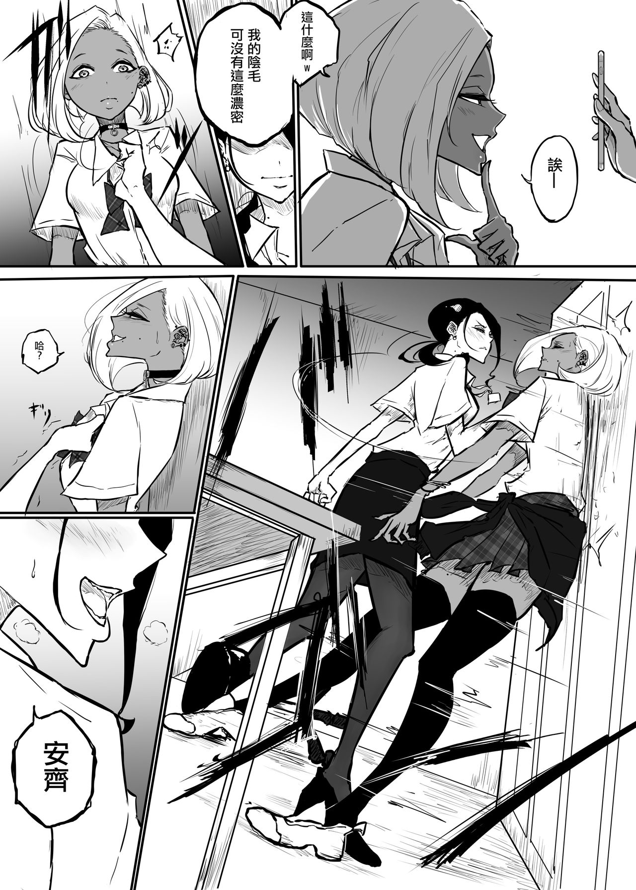 Sparta Sensei ga Oshiego no Bitch Gal ni Ecchi na Koto Sareru Hanashi page 6 full