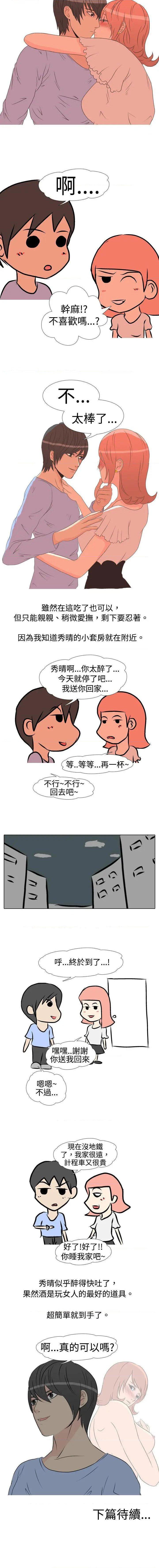 垃圾男 1-41 page 9 full