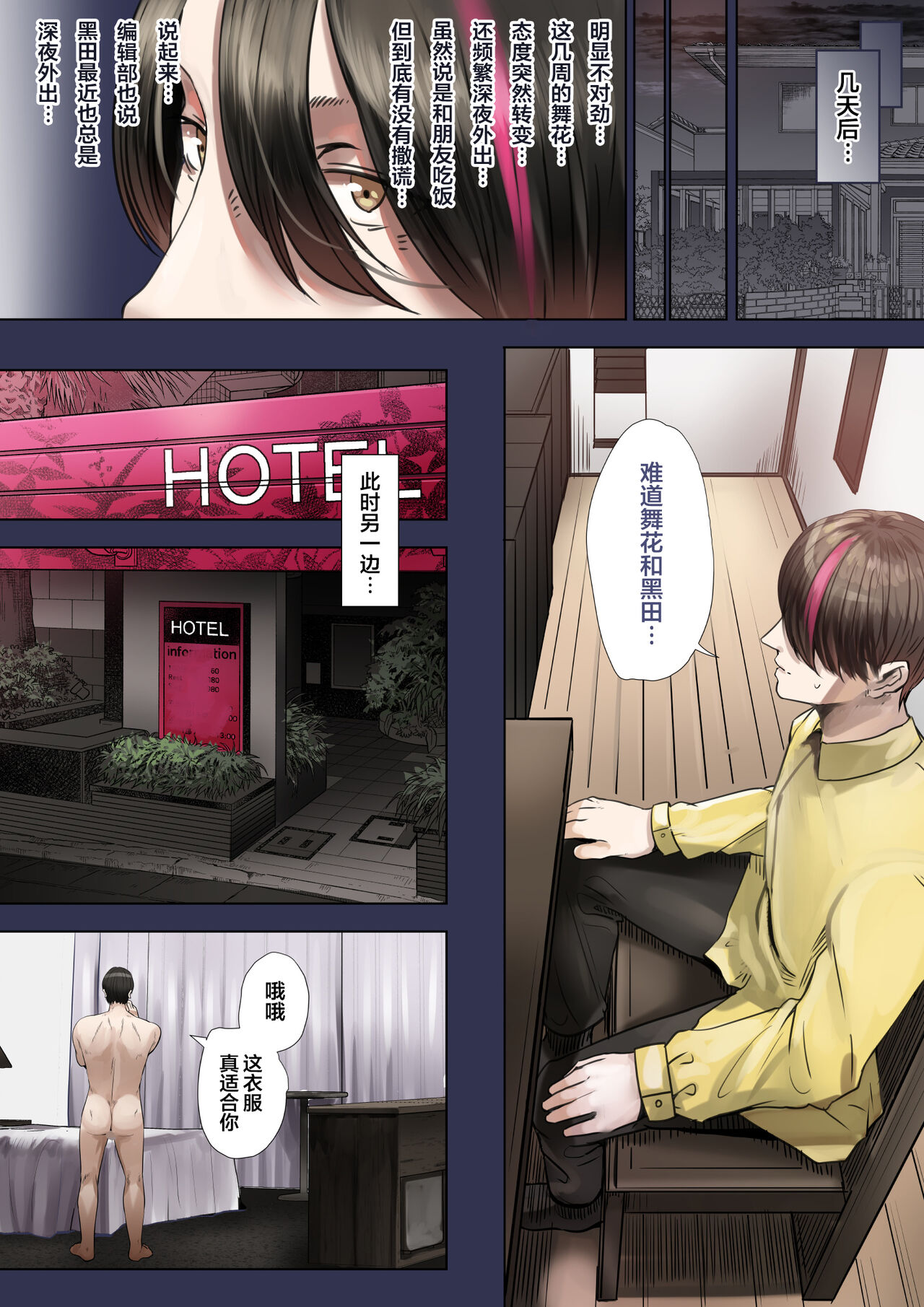 Douki no Yome to Makura Ecchi to Danna no Uwaki ~Ninpu Part~ page 5 full