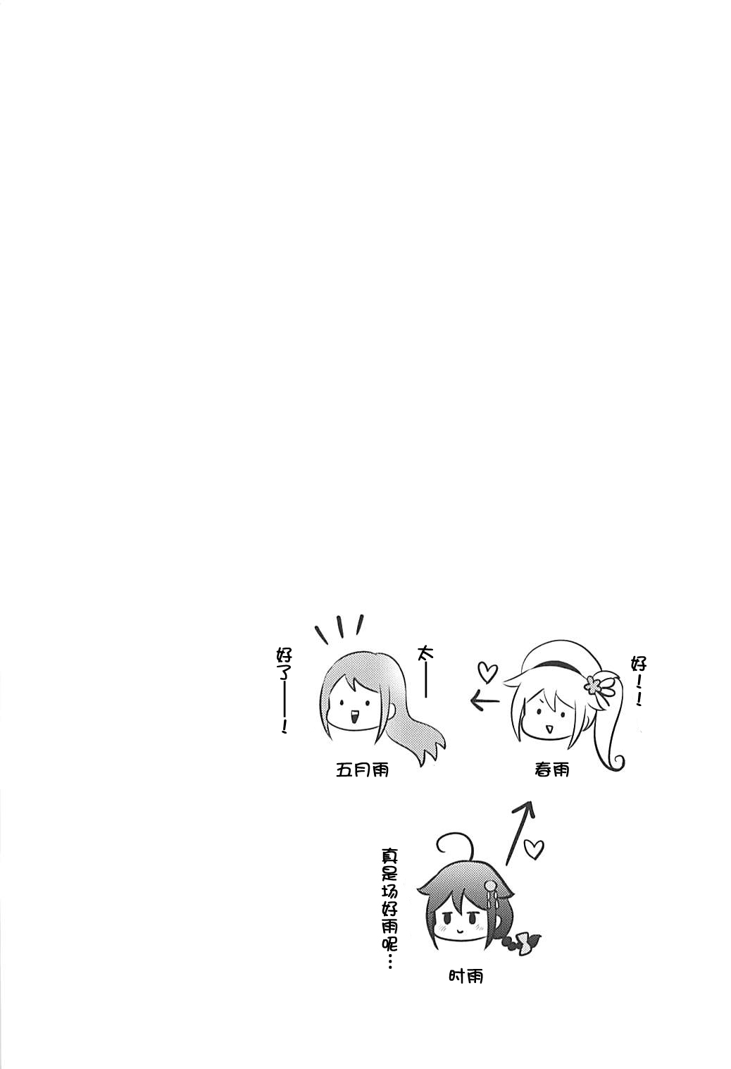 Boku no Karada, Mitashite yo page 4 full