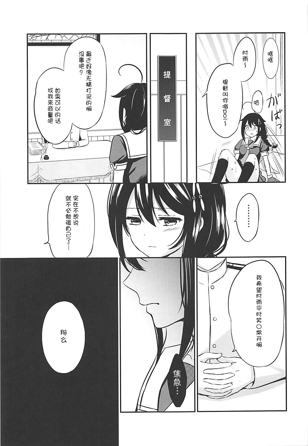 Boku no Karada, Mitashite yo page 9 full