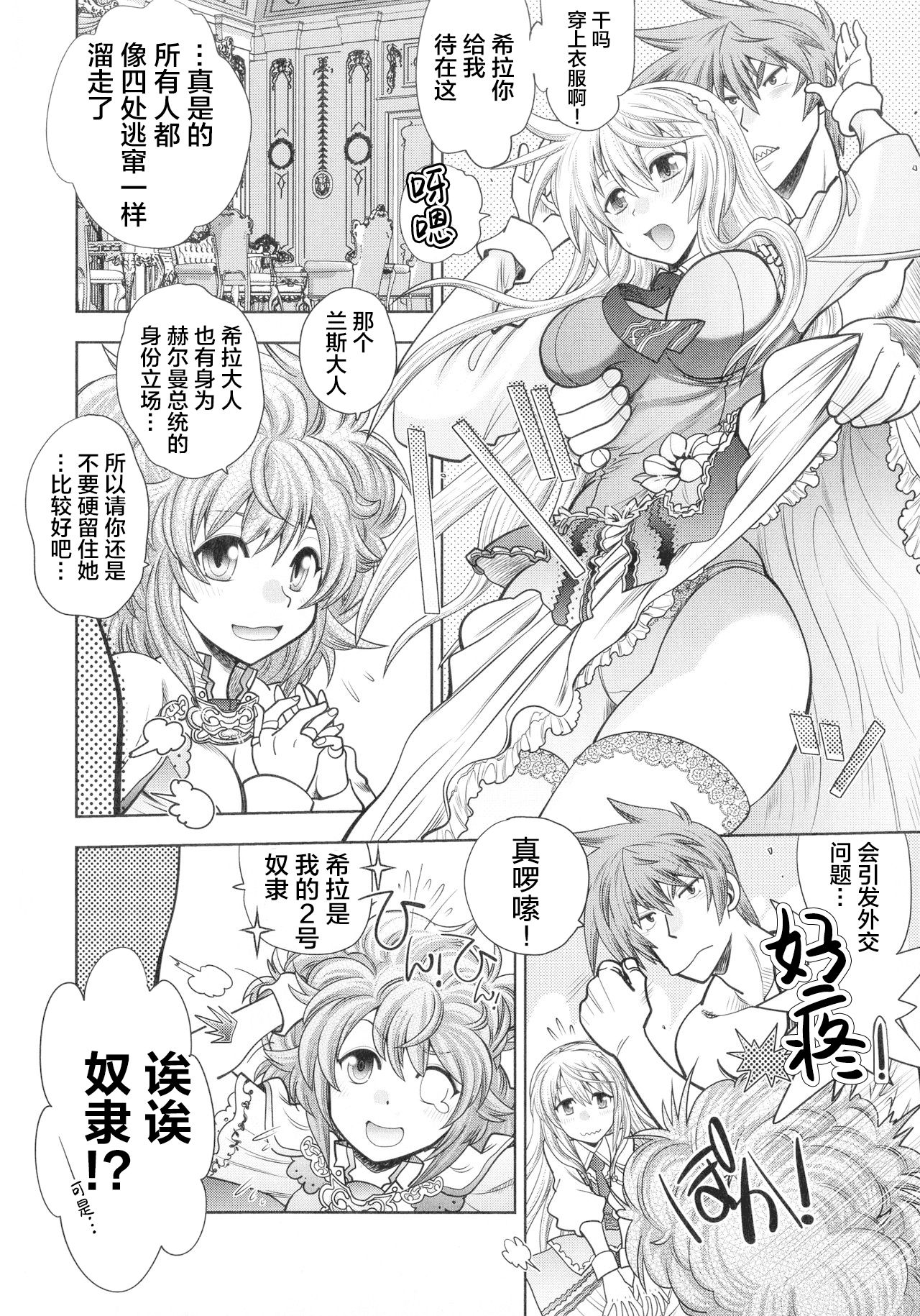 Rance 10 ~Adult Edition~ ch.1-2 page 10 full