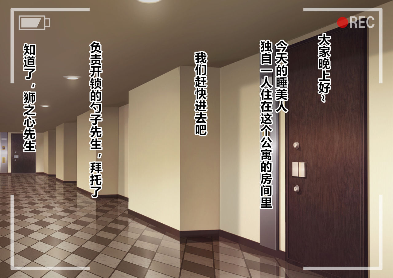 Suikan Circle page 10 full